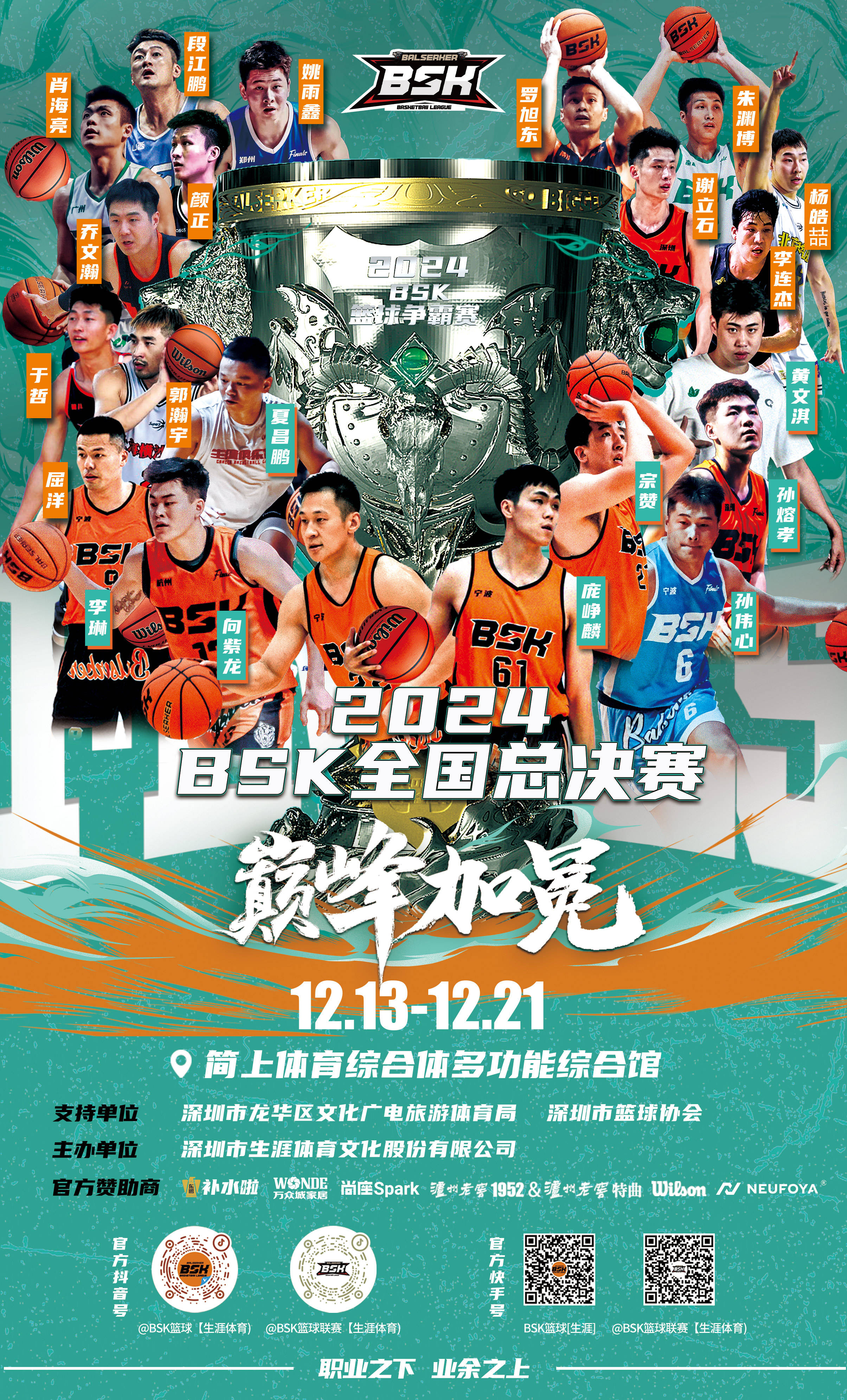 篮球巨星带领球队斩获胜利，赛场掀起热潮的简单介绍