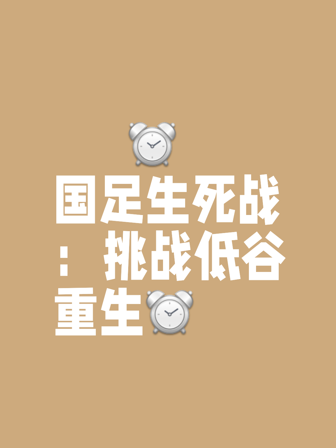 关于大比分战胜对手，力压群雄的信息
