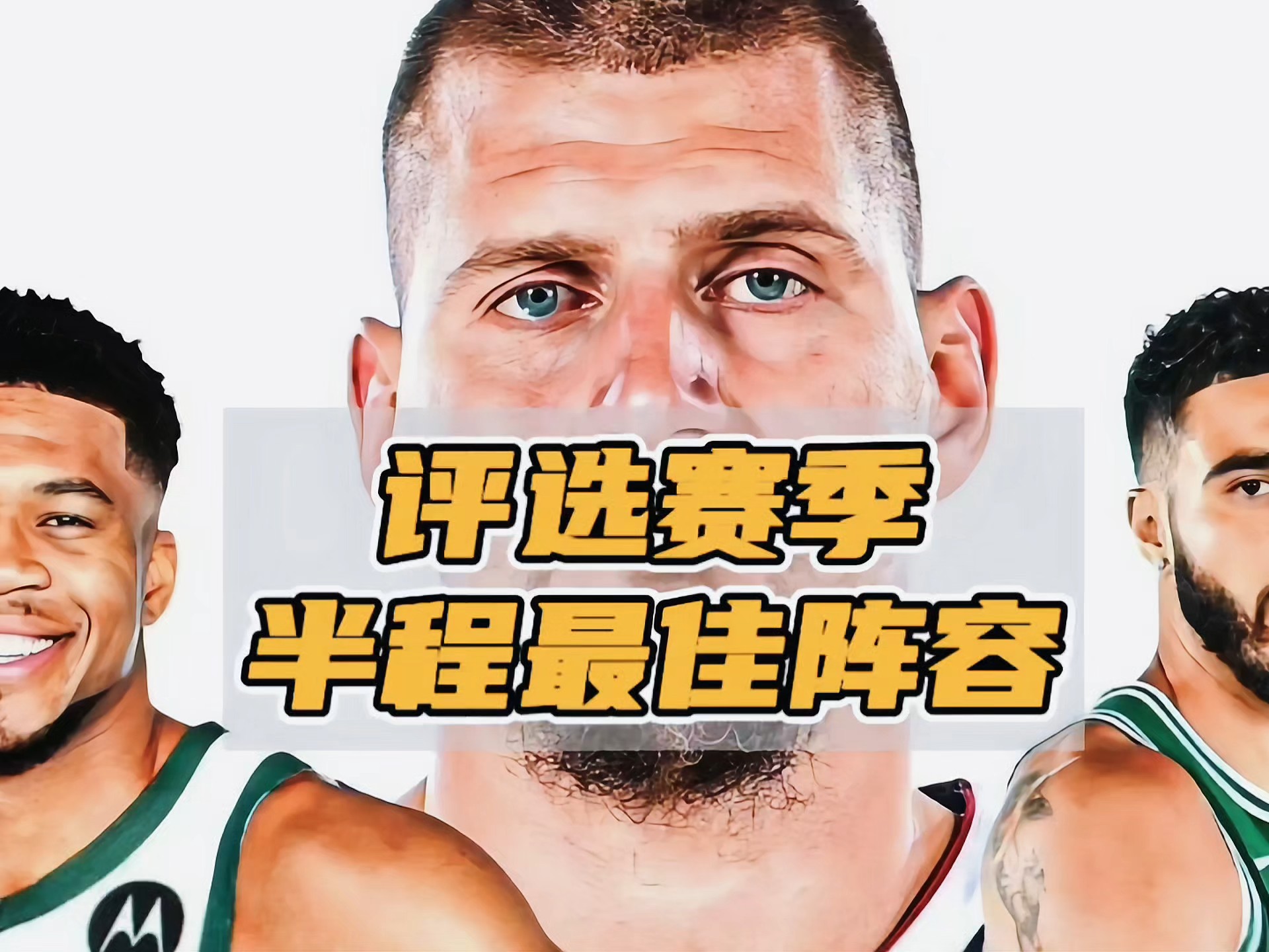关于球队主教练改变战术布列，球员调剂受益颇多的信息