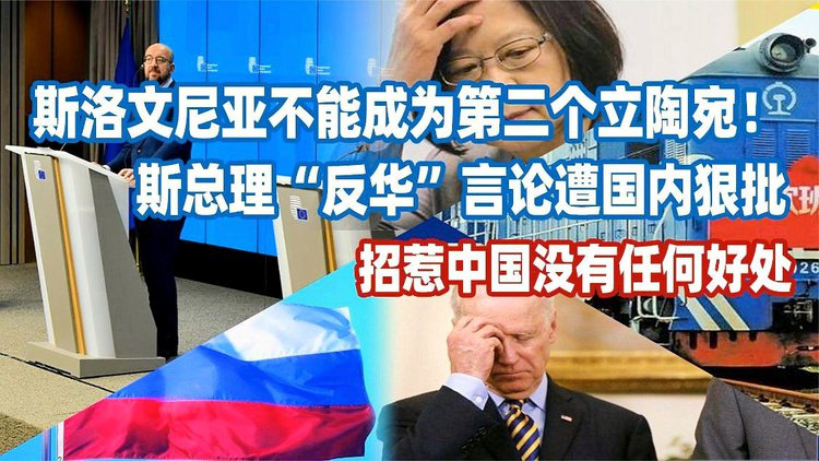 包含斯洛文尼亚力克立陶宛，晋级形势良好的词条